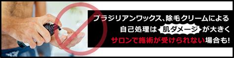 【メンズ向け】Oラインの毛の剃り方とは？自己処理。